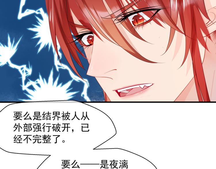 第2话 结界裂缝58