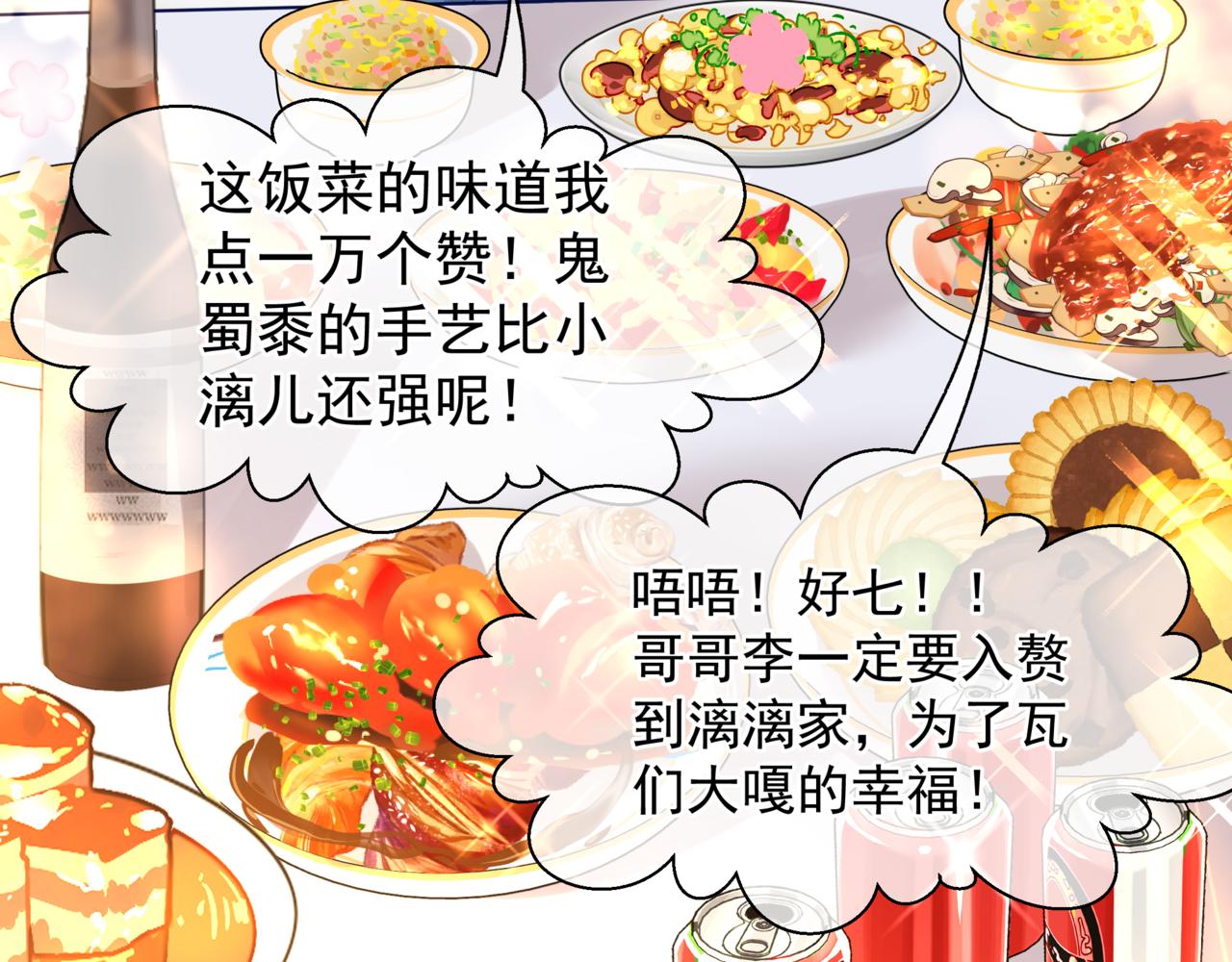 新春特别番外：全家福！114