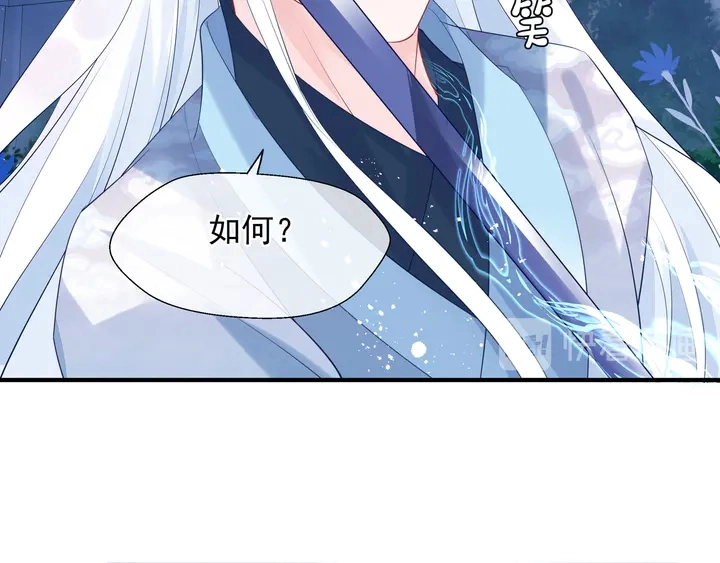 第60话 你想怎么玩？48