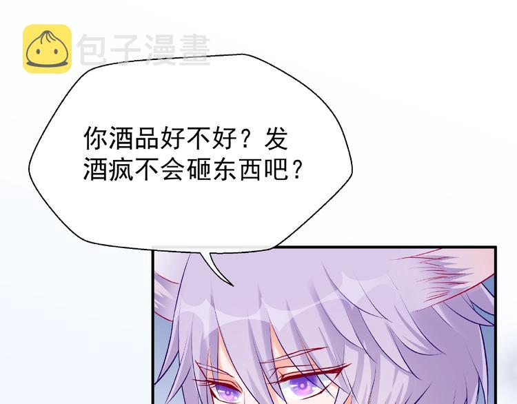 第13话 吃醋的魔尊48