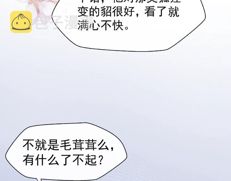 第17话 大帝登场37