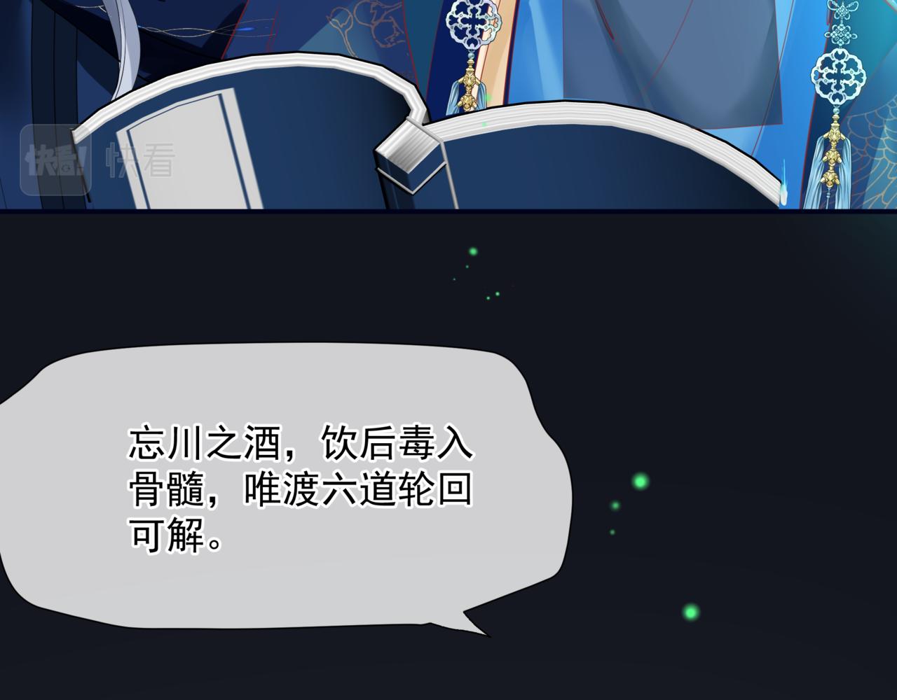 第51话 鬼叔的抉择107