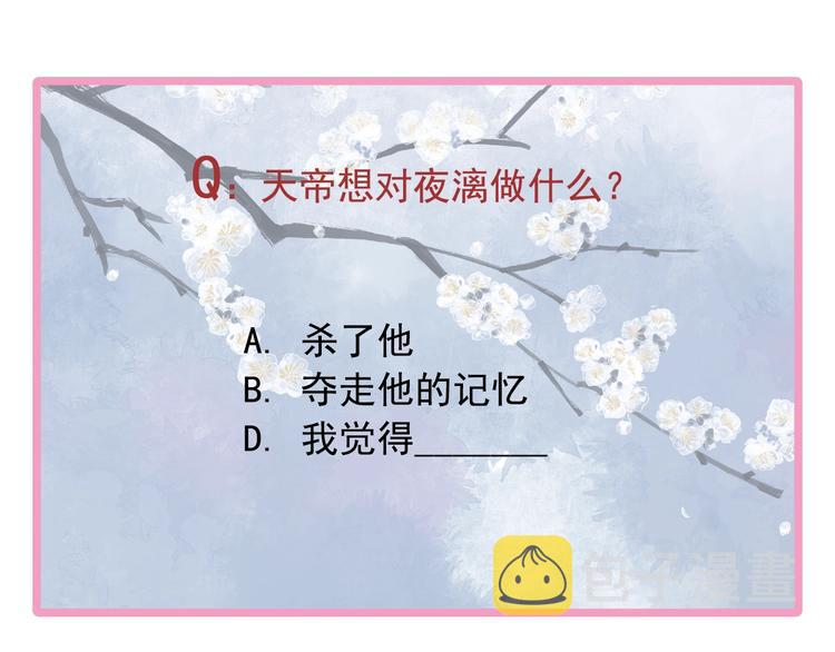 第24话 天帝的怀疑105