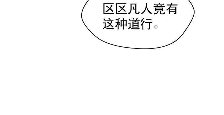 第4话 魔瞳118