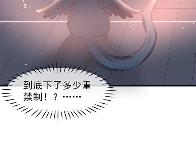 第38话 不需要你对我好106