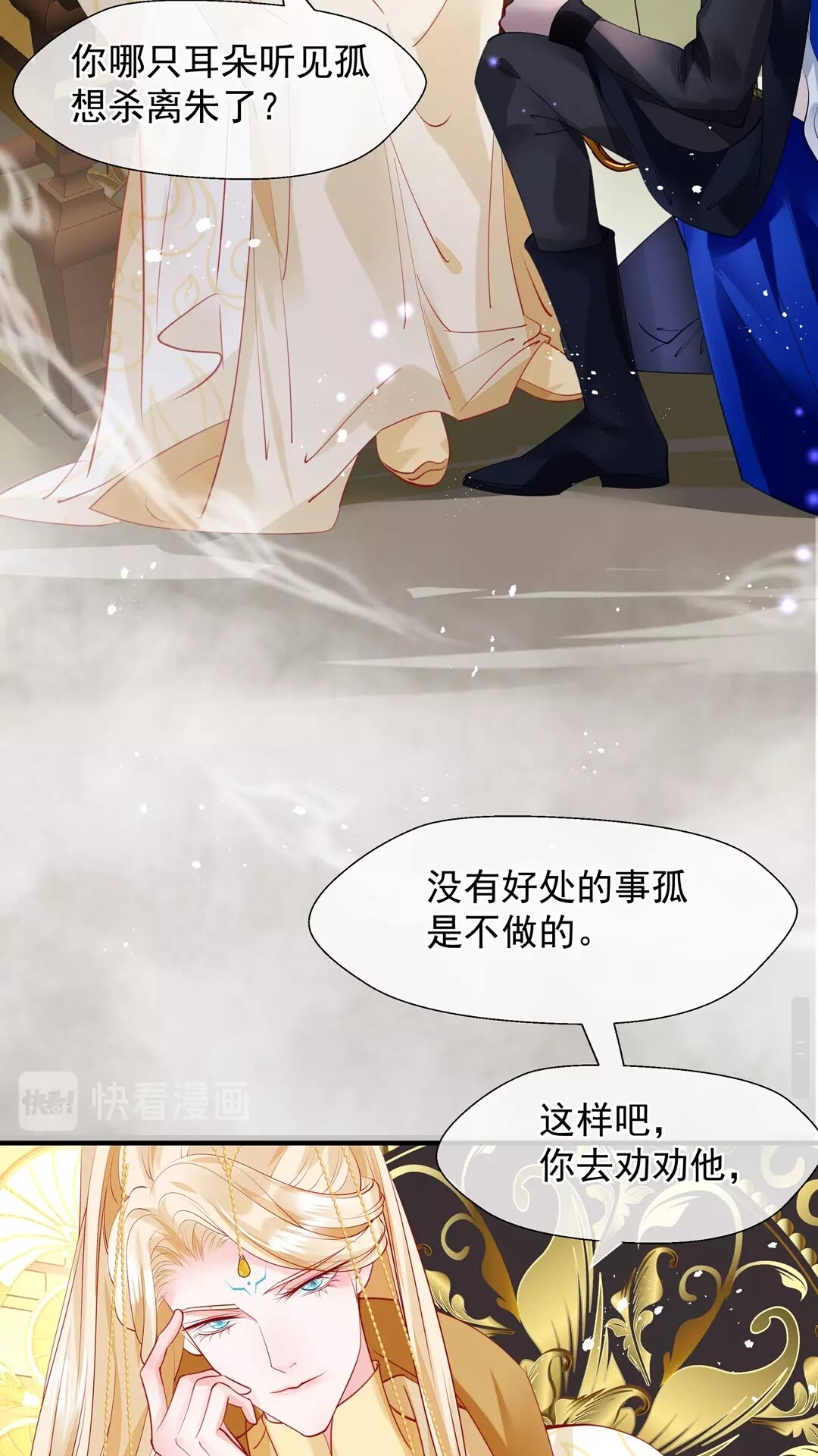 第66话 夜漓被掳40