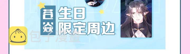第62话 凶兽也是乖宝宝167