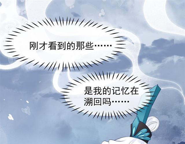 第41话 我们的初逢82