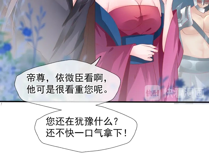 第60话 你想怎么玩？29