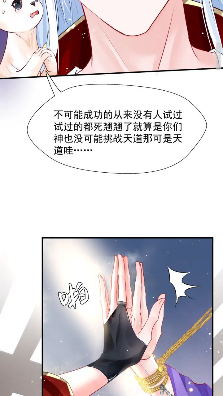 第72话 我的“小”男人5