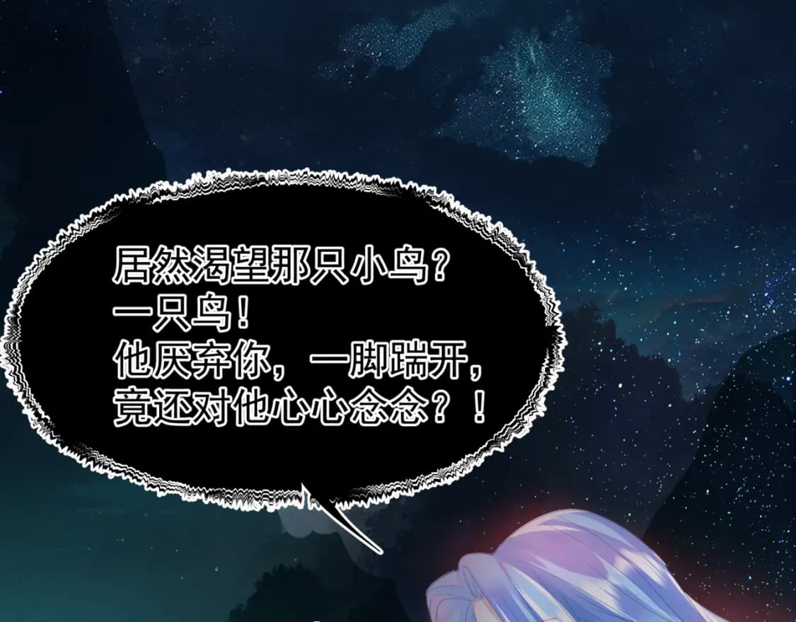 第79话 女娲的指引185