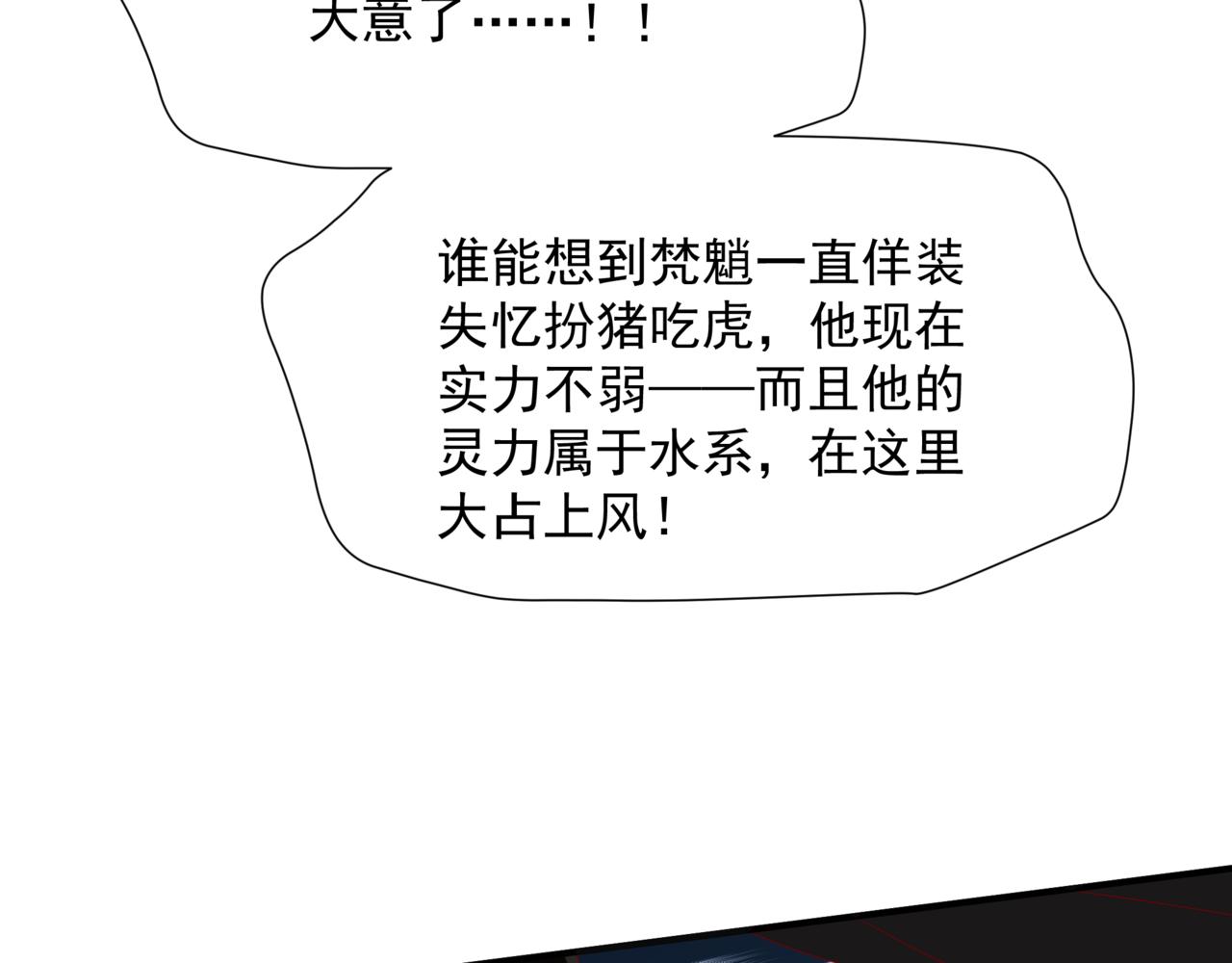 第63话 梵魈的身世140