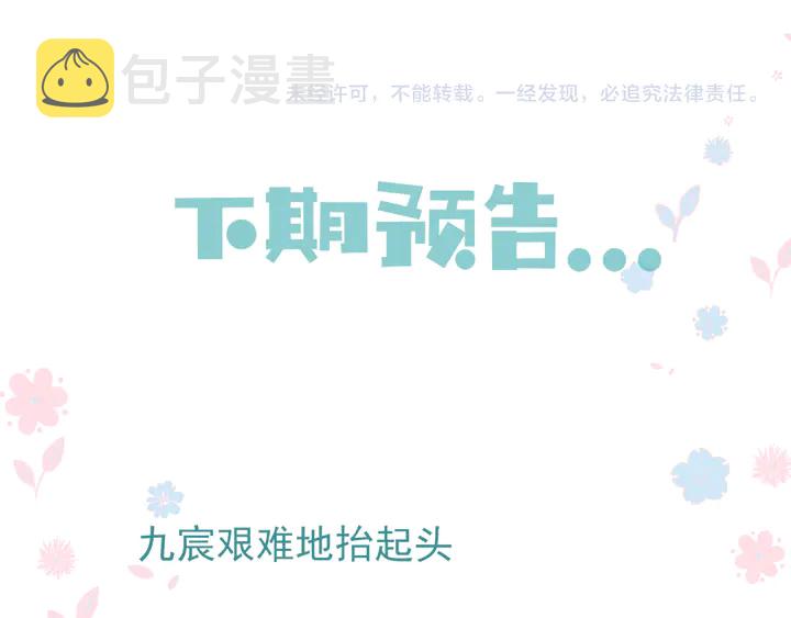 第77话 蚍蜉撼树谈何易143