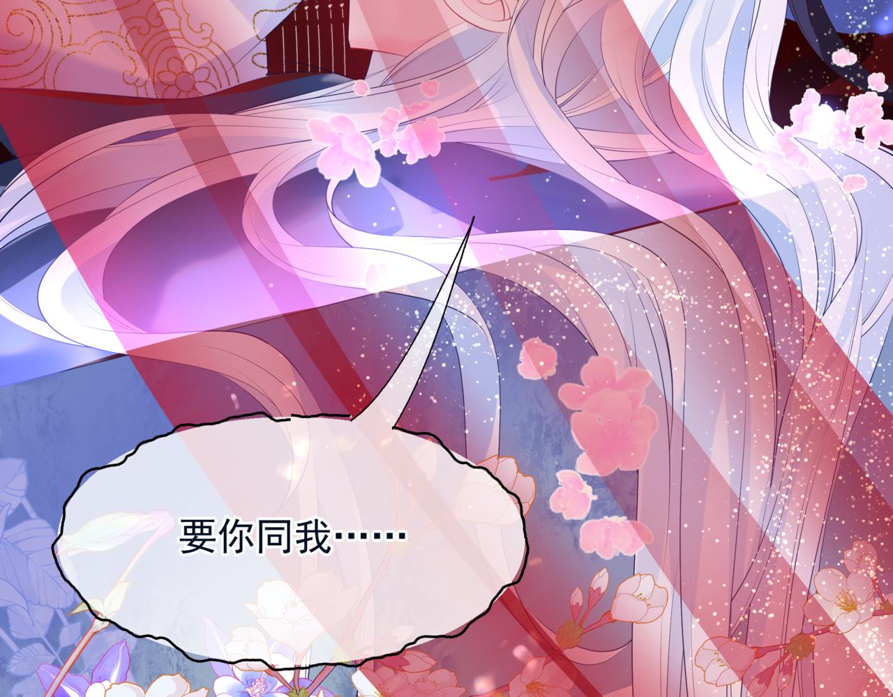 第55话 桃花盛放时72