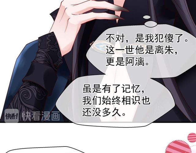 第44话 你是我的魂牵梦萦133