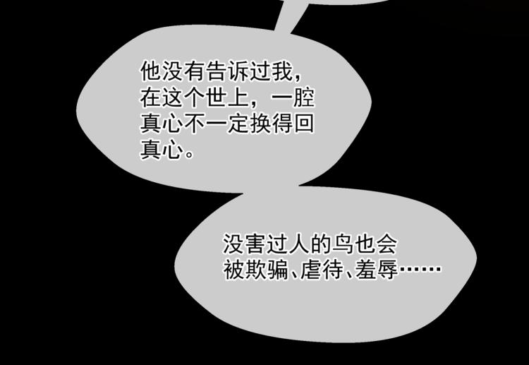 第15话 地下拍卖场79