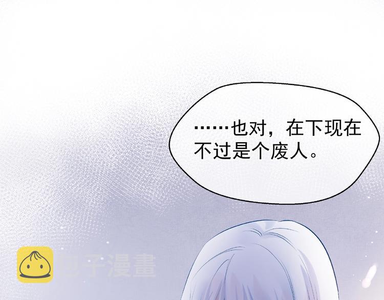 第6话 我要吃了你88