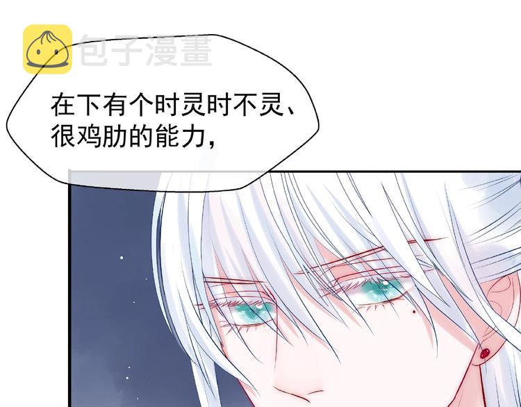 第8话 龙族的烦恼55