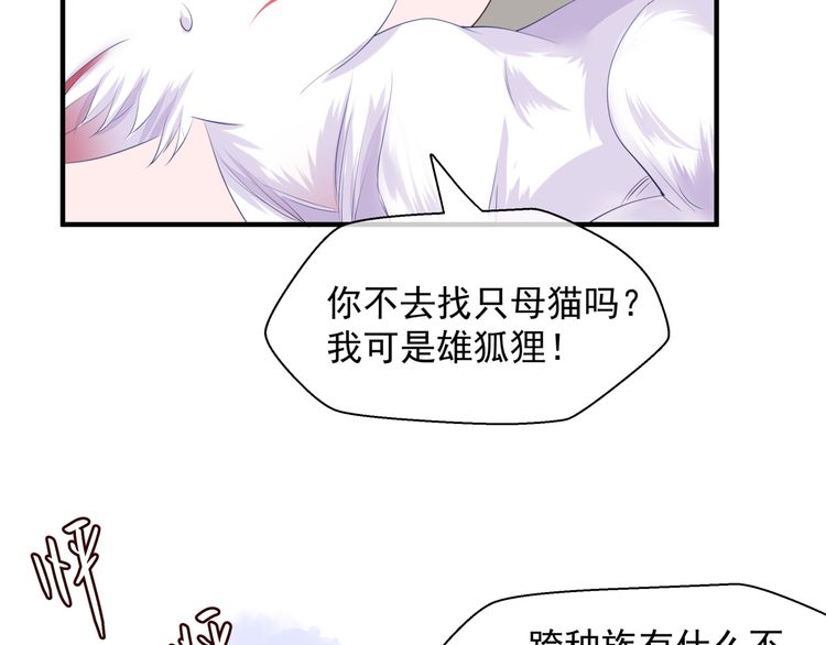 第82话 待春归山海故人知何处118