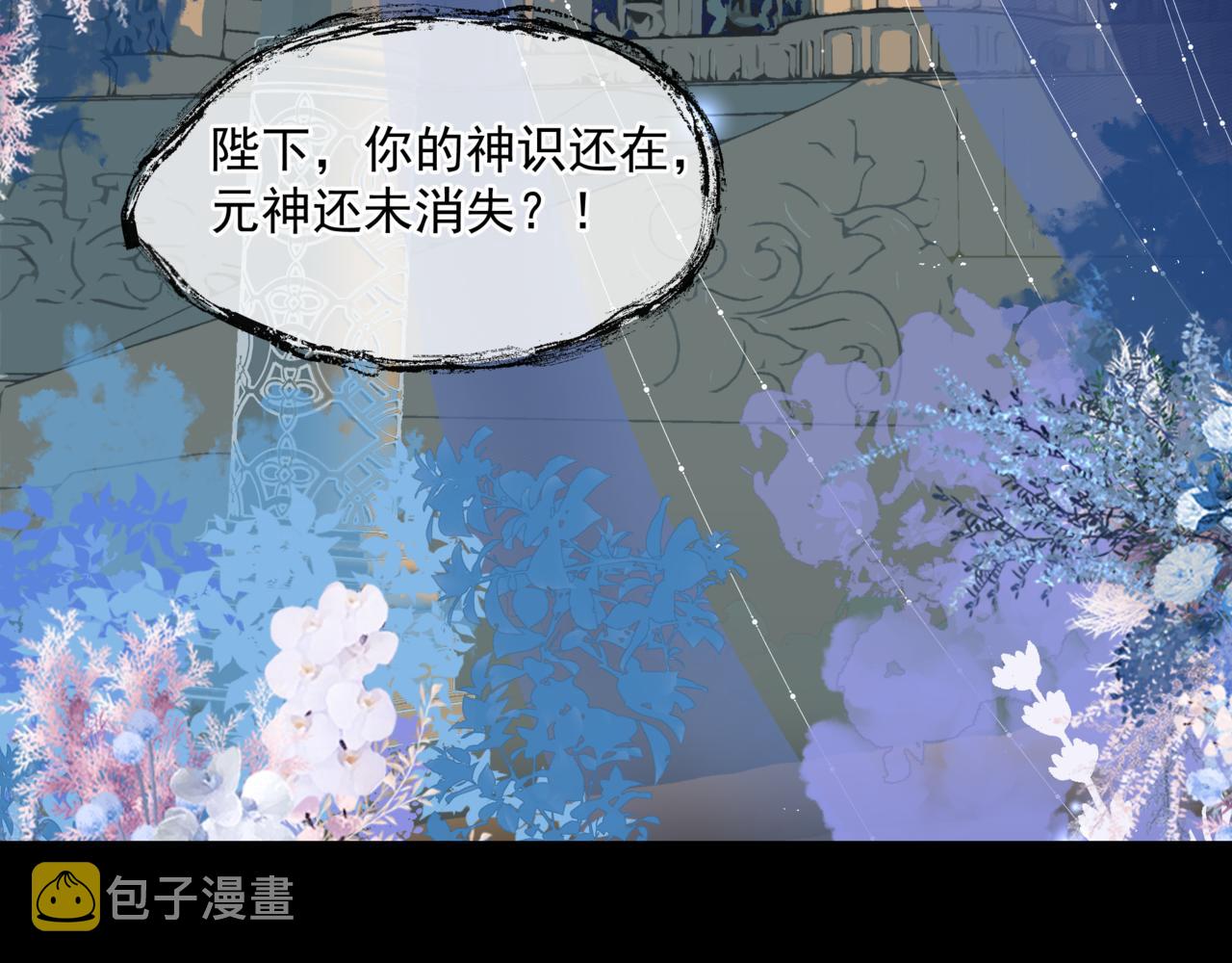 第43话 旖旎幻境5