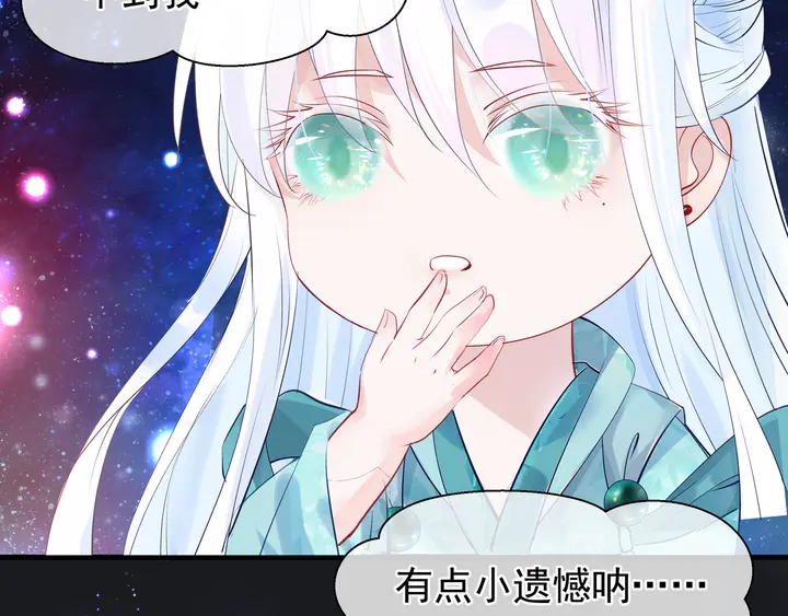 第54话 心悦你73