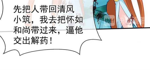 第41话 我们的初逢100