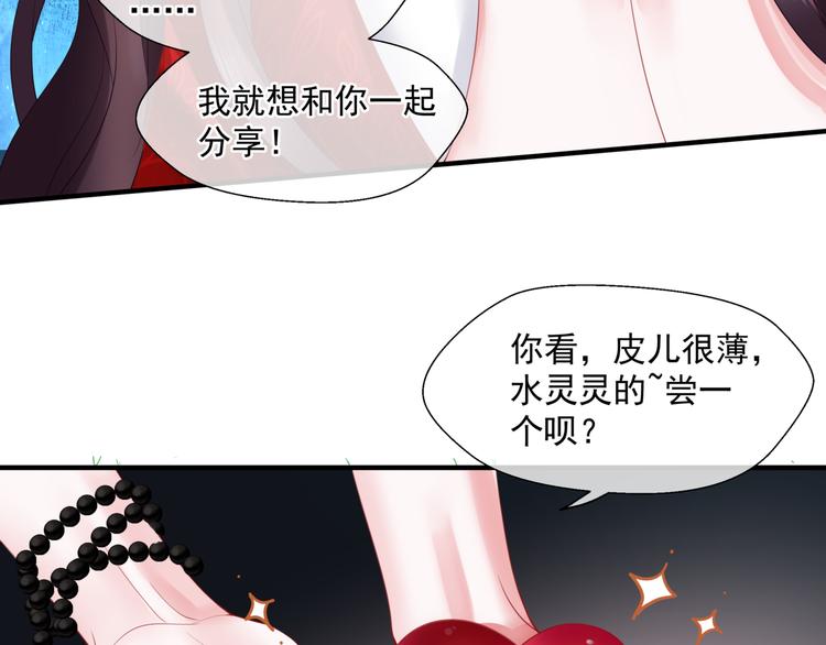第4话 天降小凤凰46