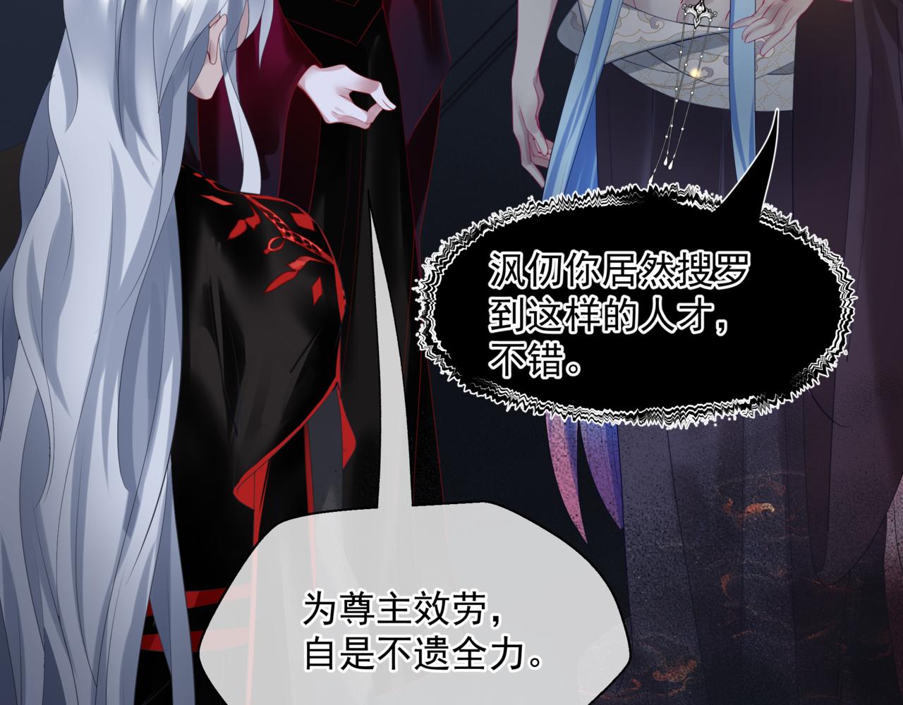 第21话 缚魂灯的秘密87