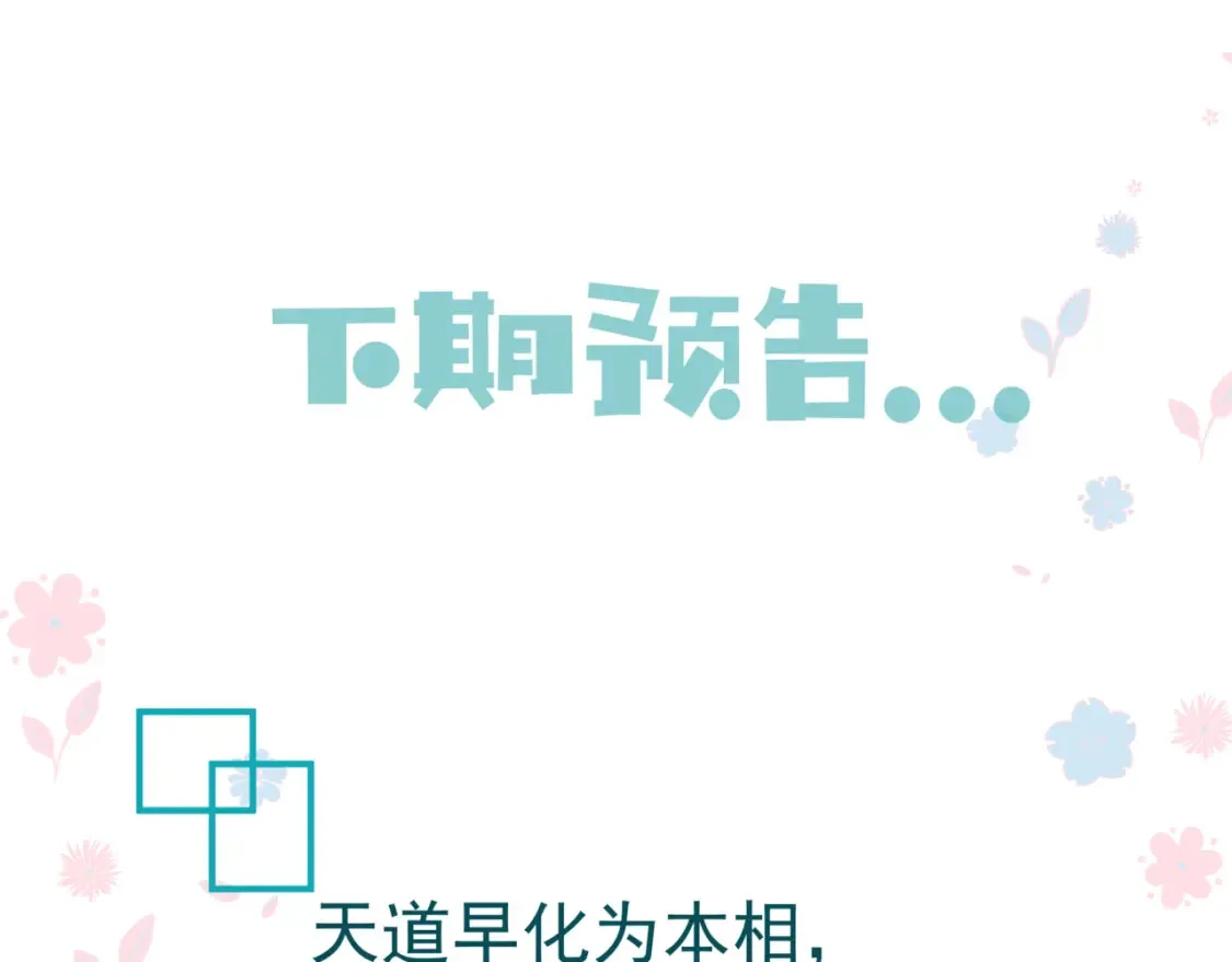 第58话 血染极瑶峰166