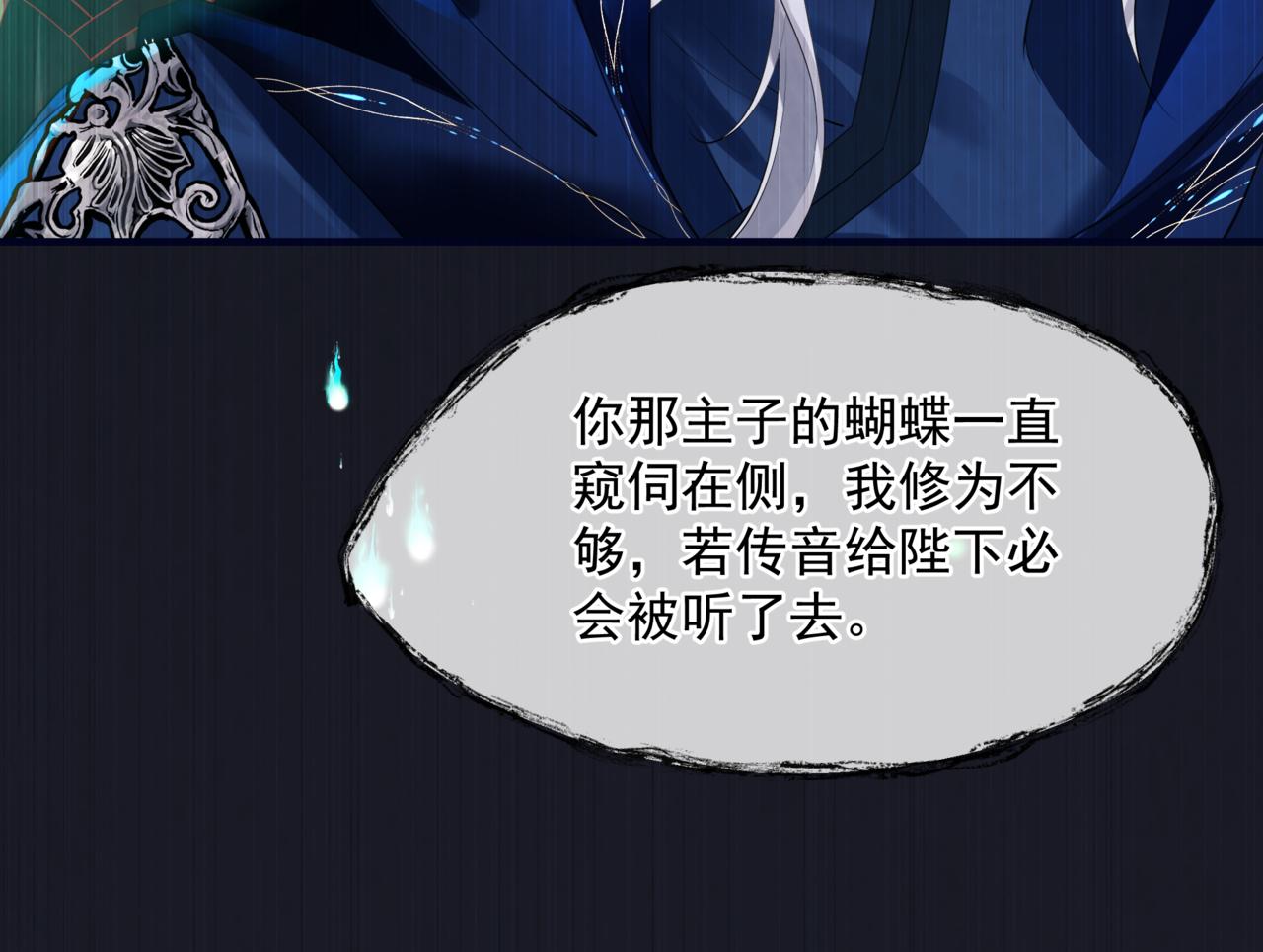 第63话 梵魈的身世113