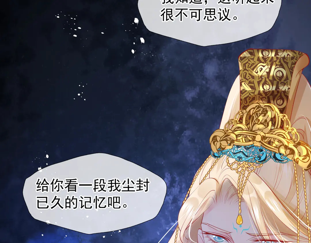 第65话 夜漓被擒42