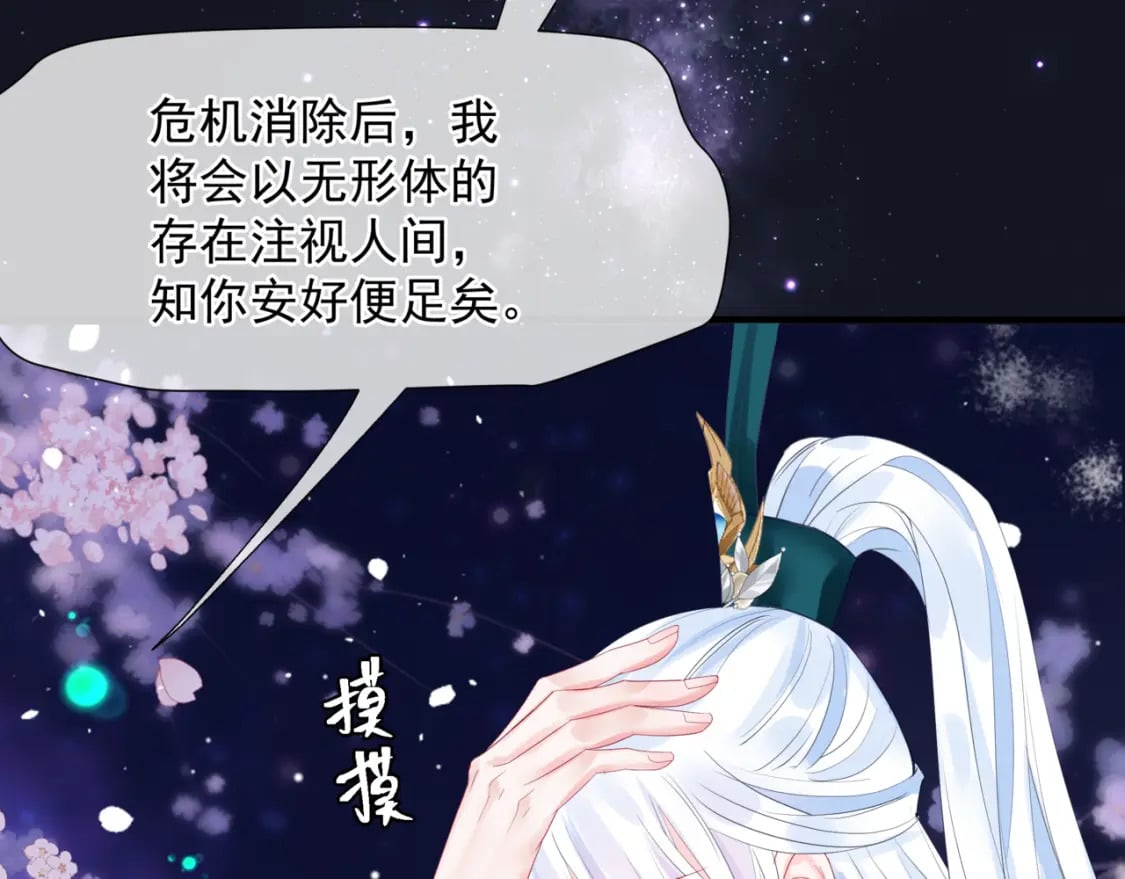 完结篇 成为你的天地洪荒160