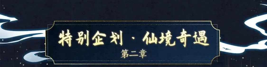 漫画特典季·预约开启12