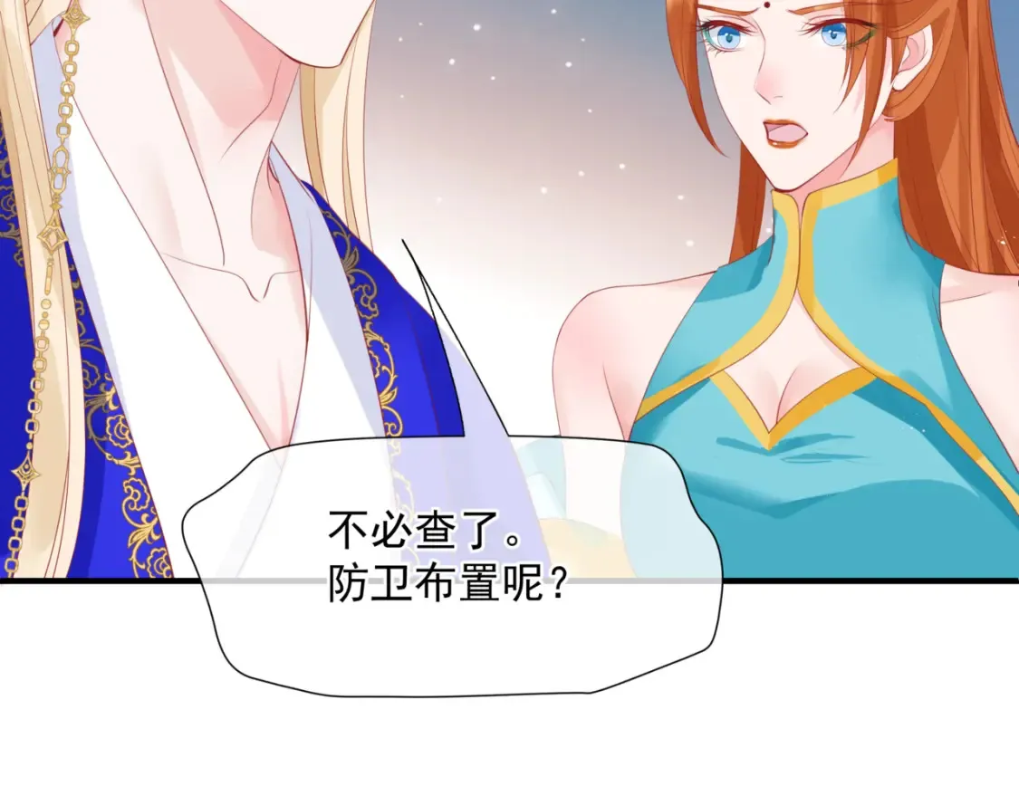 第56话 蝶梦阑珊44