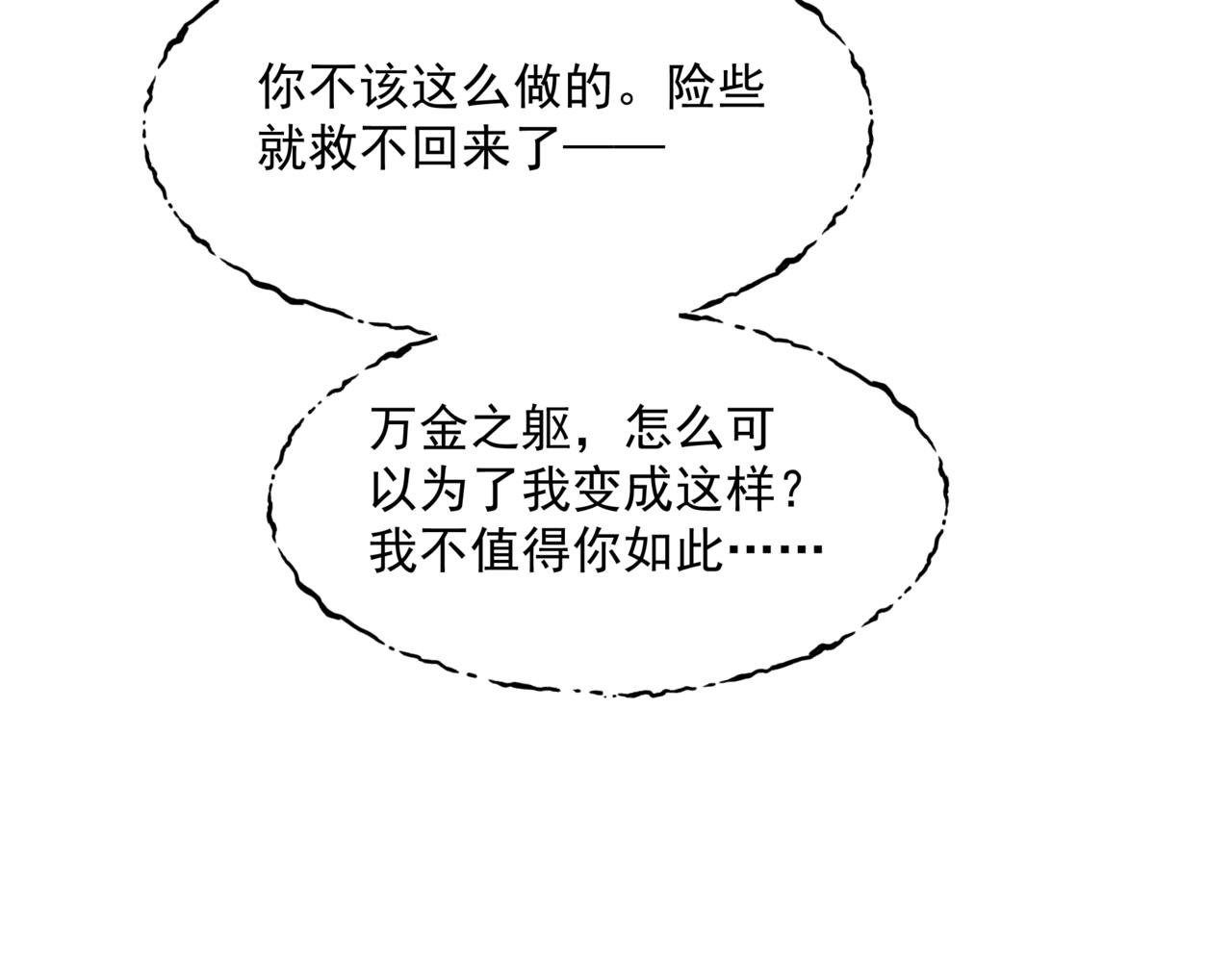 第44话 正式拜见113