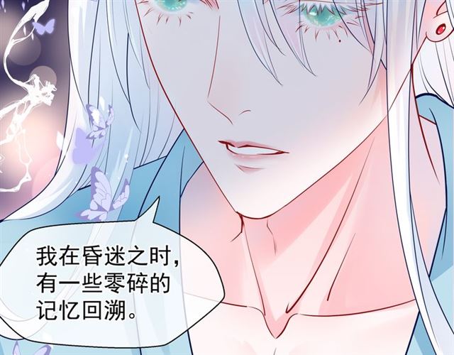 第43话 眼前人是心上人？114