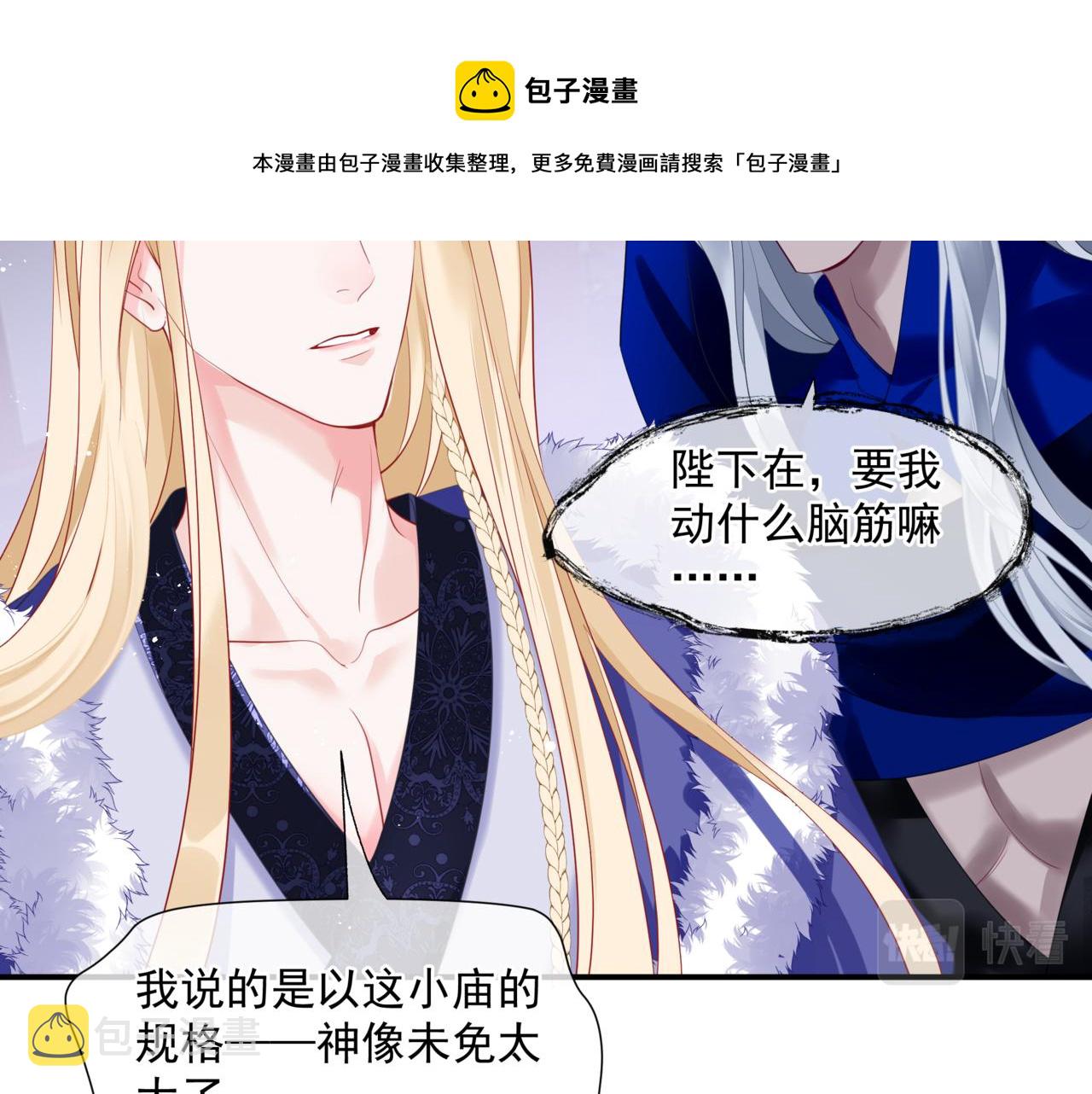第35话 神庙疑云24