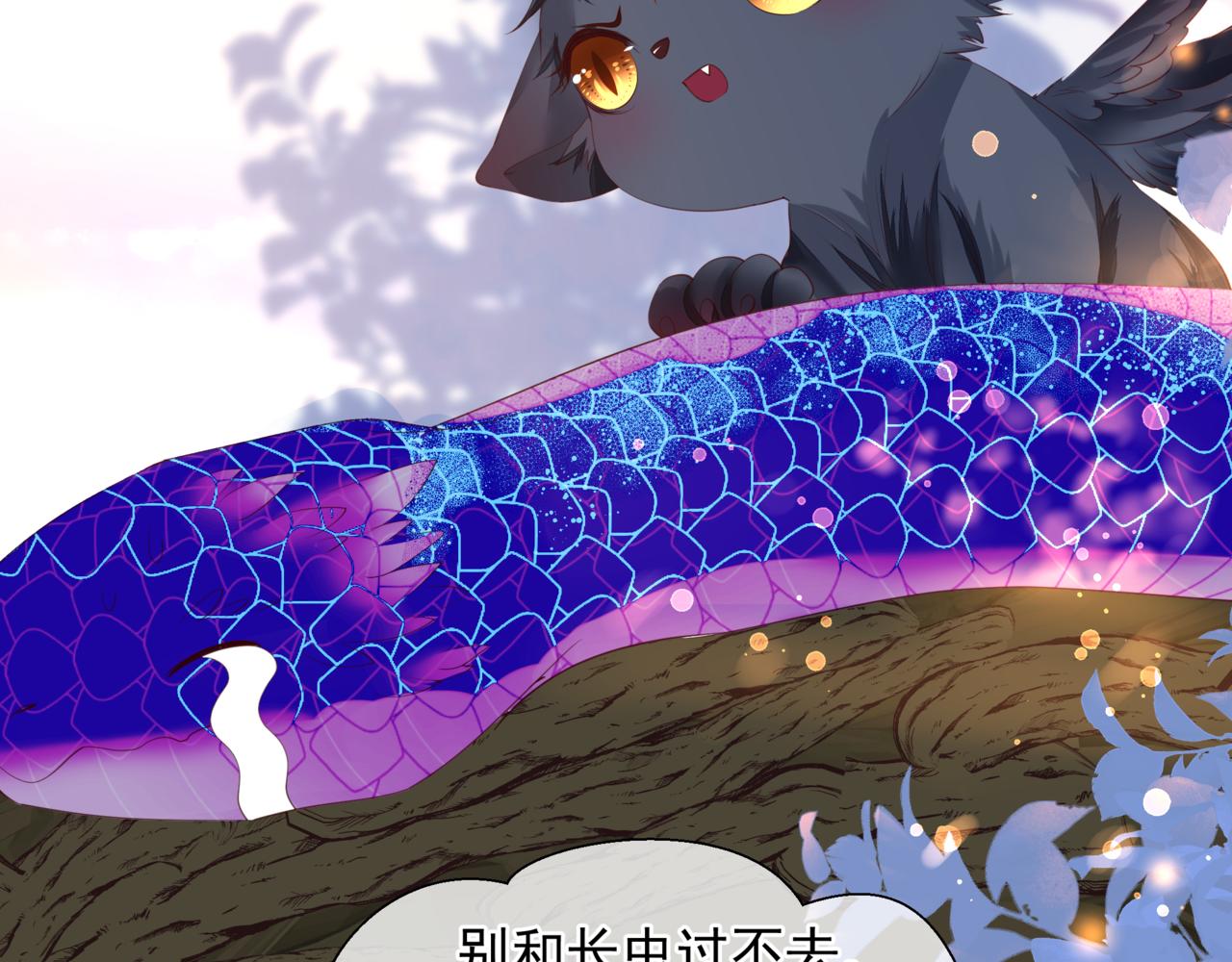 番外5 鬼奴黑化73