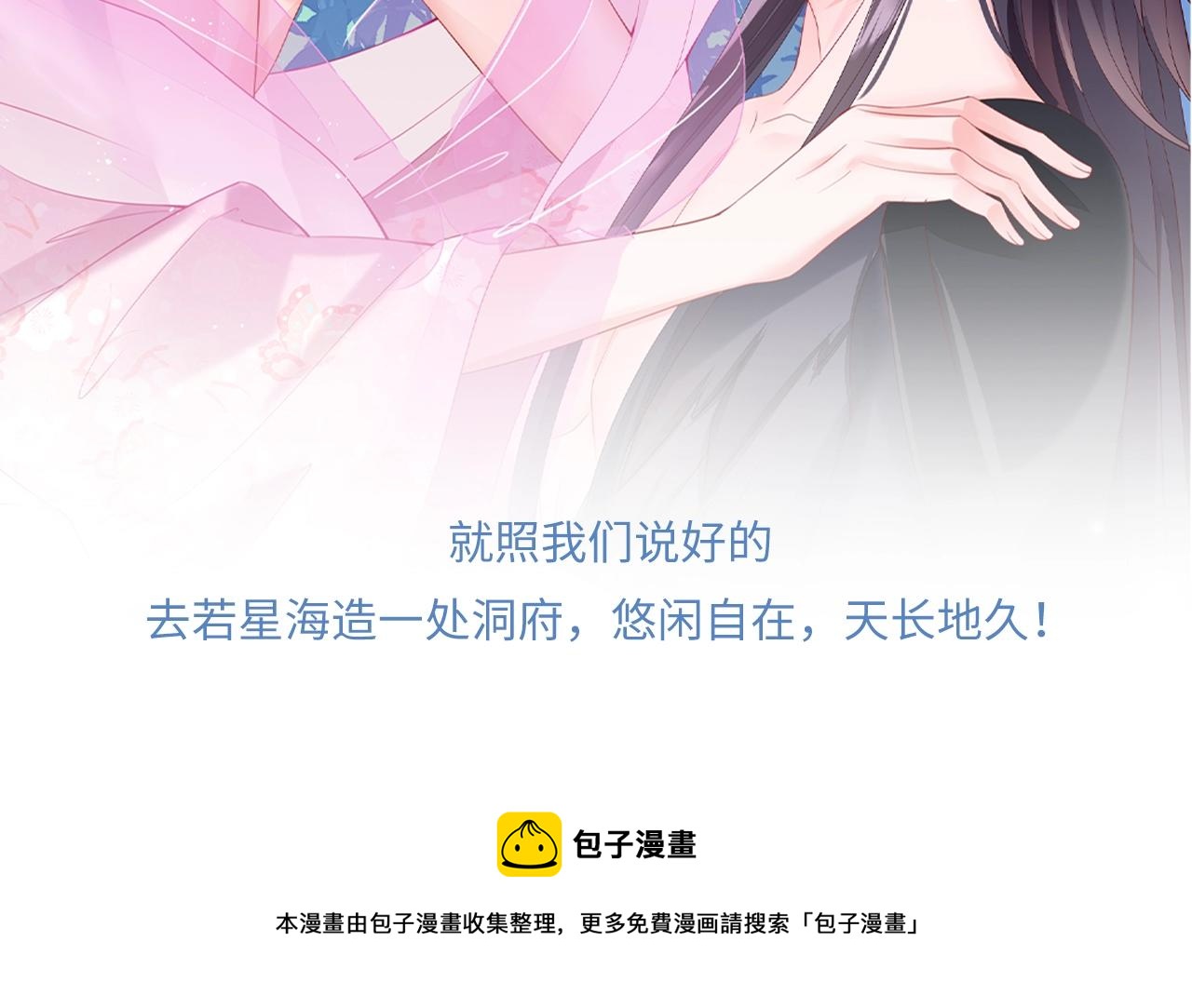 第39话 魔尊归来9