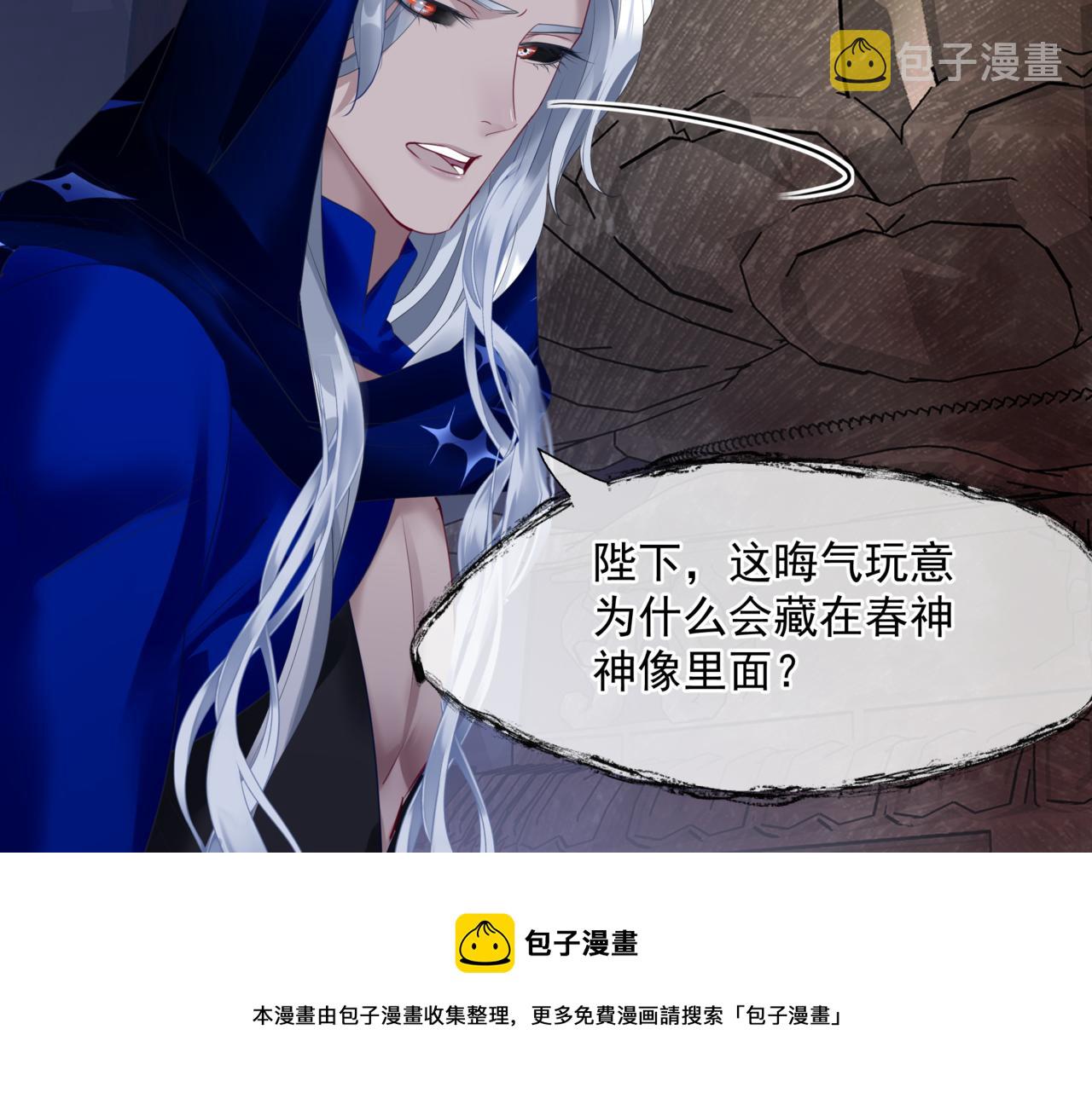 第35话 神庙疑云48