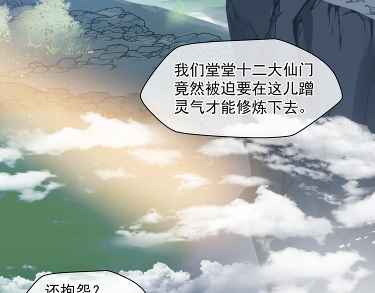 第2话 结界裂缝16