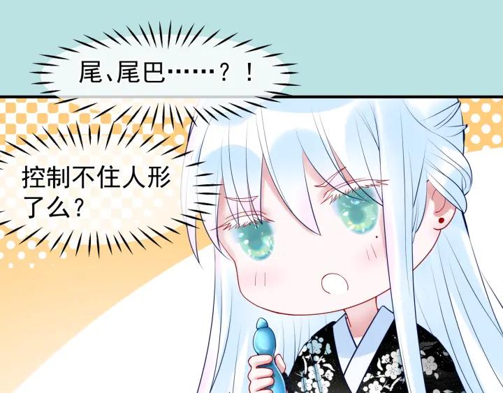 第35话 让我暖你70