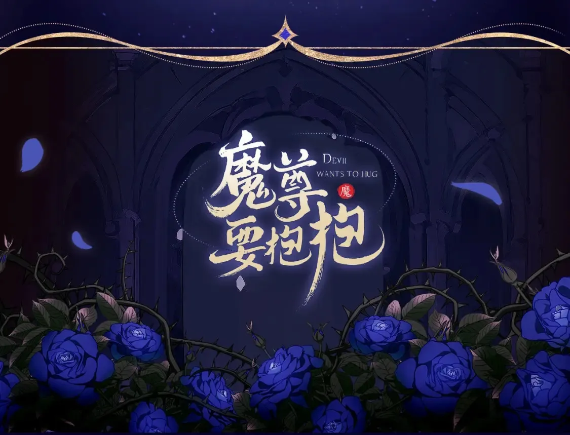 有声剧情卡·剧情揭秘（下）10