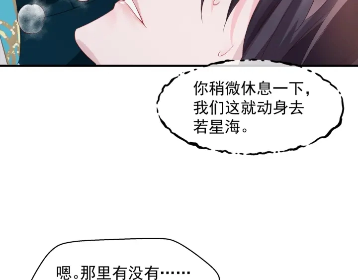 第83话 我做的一切都是为你137