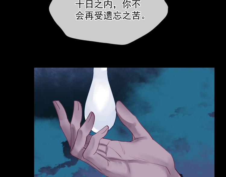 第8话 忘川酒的解药123