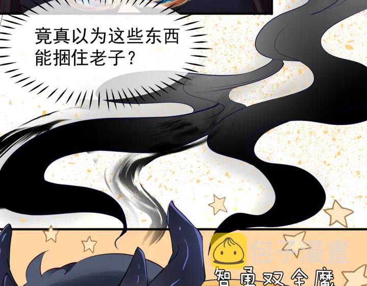第37话 飞蛾扑火86