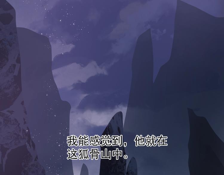 第13话 吃醋的魔尊11