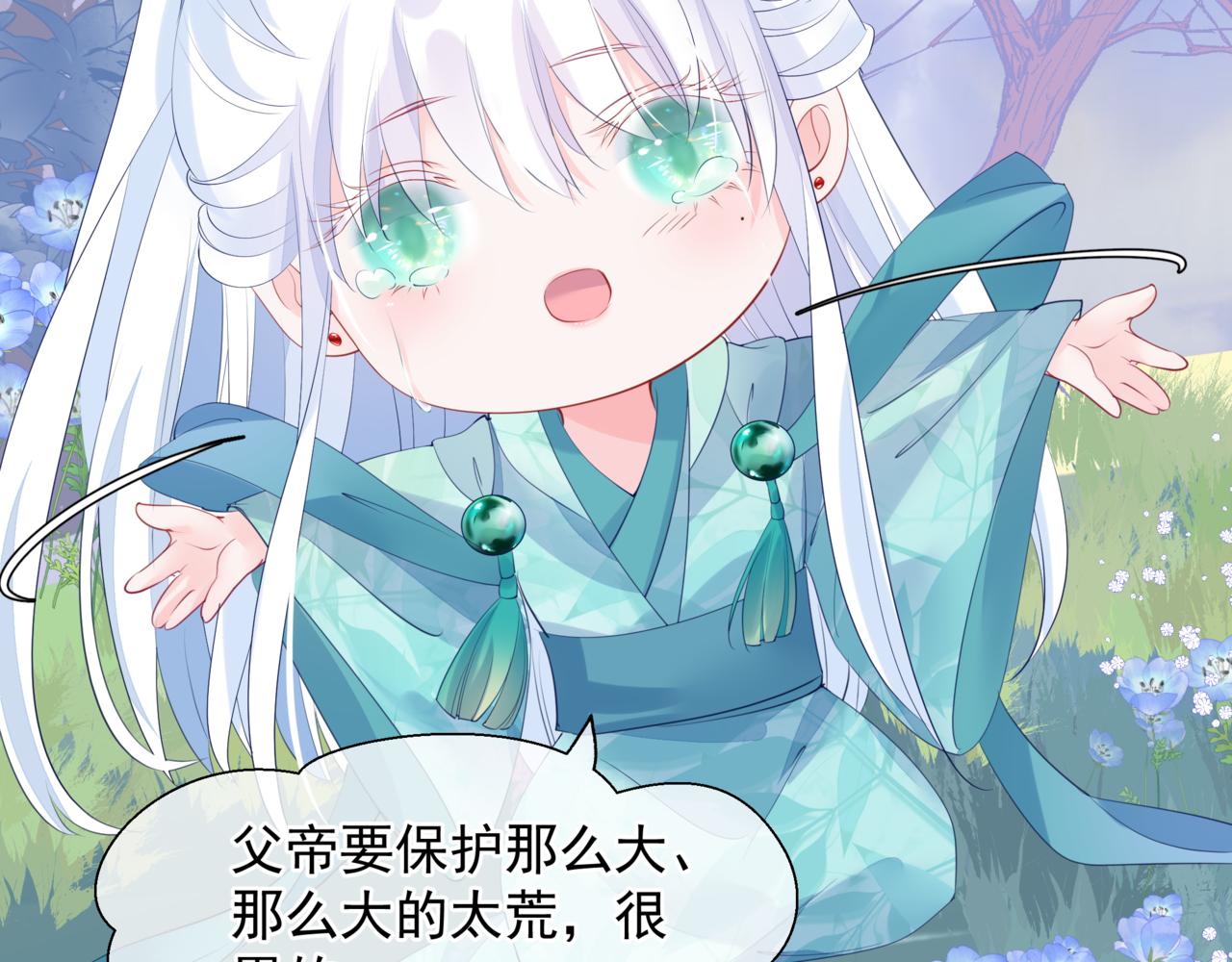 番外5 鬼奴黑化33
