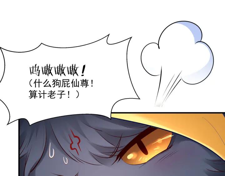 第37话 飞蛾扑火91