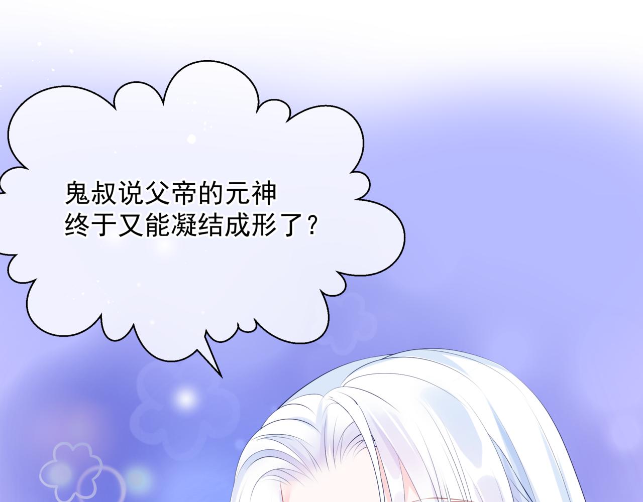 第44话 正式拜见4